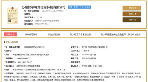 快手進(jìn)軍電競領(lǐng)域 千萬元注冊(cè)資本新公司，打造技術(shù)驅(qū)動(dòng)新生態(tài)